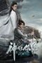 Nonton film The Return of the Condor Heroes: Ask the World (2025) Nonton film The Return of the Condor Heroes: Ask the World (2025)