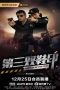 Nonton film Third pair of shoe prints (2023)