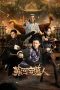 Nonton film Tomb Keeper (2023) Nonton film Tomb Keeper (2023)