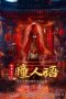 Nonton film Strange Tales Of A Lonely Studio (2024) Nonton film Strange Tales Of A Lonely Studio (2024)