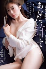 Nonton film ADN-731 Laki Nganggur, Bini Hancur Di Kasur – Ichika Hoshimiya – JAVsubid