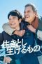 Nonton film All Lives (2024)