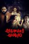 Nonton film Amaravathiki Aahvanam (2026)