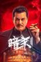 Nonton film Assassination: 1932 (2025)