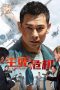 Nonton film Battle of the Wolf (2025)