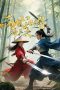 Nonton film Chaotic Jianghu: Divine Weapons Rivalry (2025)