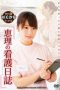 Nonton film Eri’s Nursing Diary (2014)