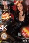 Nonton film FSDSS-975 NTR Pelecehan Investigator – Ranran Fujii