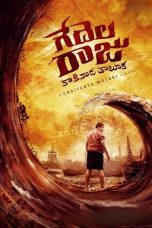 Nonton film Gedelaraju Kakinada Taluka (2026)
