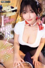 Nonton film HMN-878 Mbak Ninik Pijat Mimin Juga Dong – Nao Satsuki