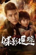 Nonton film IN THE NAME OF THE FATHER (2026)