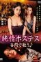 Nonton film Innocent Hostess: Singing in the Valley (2015)