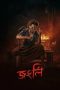 Nonton film Jongli (2025)