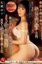 Nonton film JUQ-662 Janji Kok, Cuma Ujungnya Aja!! – Yuri Hirose