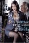 Nonton film JUR-455 Merayu Pimpinan Perusahaan – Mayuka Yao