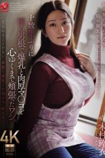 Nonton film JUR-797 Kau Cinta Pertama Dan Terakhirku.. – Rei Kimura