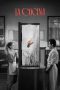 Nonton film La Cocina (2025)