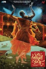 Nonton film Lawho Gouranger Naam Rey (2025)