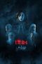 Nonton film Lilim (2025)