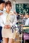 Nonton film NGOD-343 Tingkah Murid Yang Keterlaluan Pada Gurunya – Yui Hatano