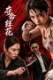 Nonton film On The Edge (2026)