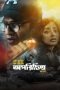 Nonton film Oporichito (2025)