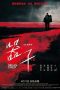 Nonton film Organ Child (2025) Nonton film Organ Child (2025)