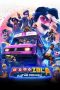Nonton film Papa Zola: The Movie (2025)