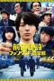Nonton film Project Dreams – How to Build Mazinger Z’s Hangar (2020)