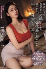 Nonton film ROYD-171 Tante Cantik Kabur Dari Rumah – Mary Tachibana