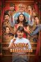Nonton film Sinner’s Club (2025)