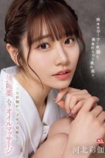 Nonton film SONE-311 Terapi Kecantikan – Saika Kawakita