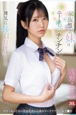 Nonton film SONE-460 Adik Yang Sayang Keluarga Selalu Merawat Kakak Otaku – Kokoro Asano
