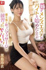 Nonton film SONE-623 Kakak Therapis, Pijatnya Gratis, Ngentotpun Gratis – Rei Kuroshima