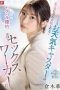 Nonton film SONE-733 Gadis Cuaca Bikin Tegang Pemirsa – Hana Kuraki – JAVsubid