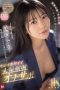 Nonton film SONE-765 Hati-Hati Jangan Crot Duluan! – Kokoro Asano