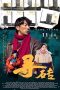 Nonton film Soul Searching (2025)