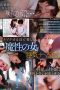 Nonton film START-097 Digoda Agen Properti – Suzu Honjou