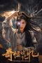 Nonton film Strange Memories (2025)