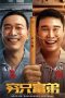 Nonton film The Better Life (2023)