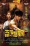 Nonton film The Chosen One (2024)