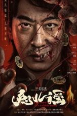 Nonton film The Curse of the Rabbit Deity (2025)