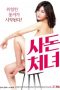 Nonton film The Daughter-in-law (2018)