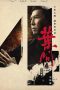 Nonton film Ip Man 4 (2019) Nonton film Ip Man 4 (2019)