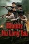 Nonton film Bloody Hu Long Tou (2026) Nonton film Bloody Hu Long Tou (2026)