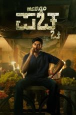 Nonton film Mango Pachcha (2026) Nonton film Mango Pachcha (2026)