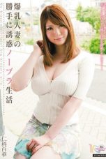 Nonton film MIAD-530 Istri Lugu, Pasrah Digarap Seminggu – Momoka Nishina – JAVsubid