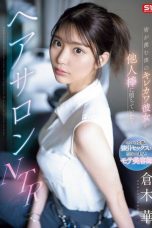 Nonton film SONE-554 Salon Tutup, Batang Senior Masuk – Kuraki Hana